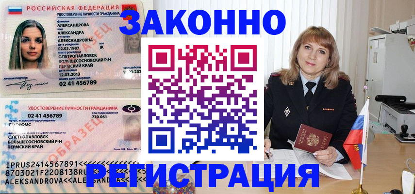 прописка иностранных граждан в Карачаево-Черкесии