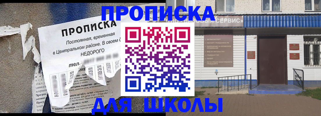 прописка 2025 в Карачаево-Черкесии