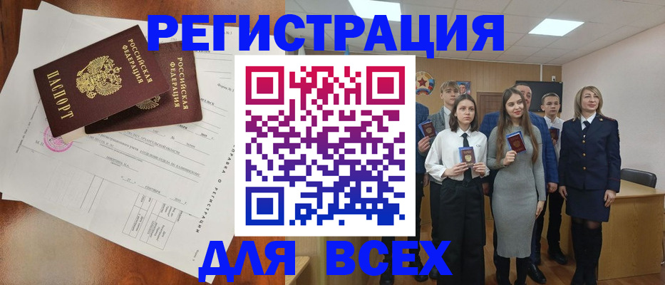временная регистрация поиск в Карачаево-Черкесии
