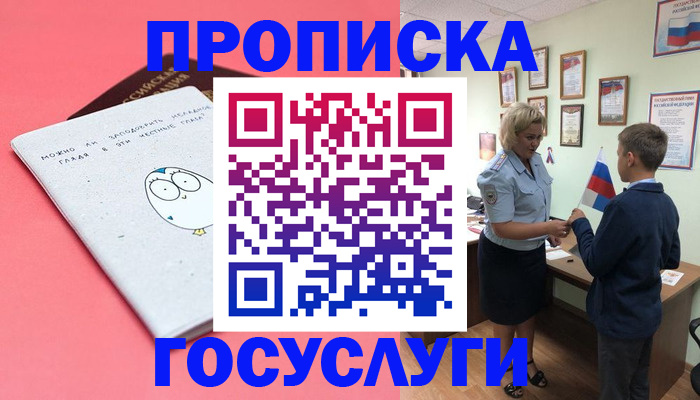 временная регистрация надежно в Карачаево-Черкесии